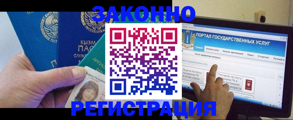 временная регистрация госуслуги в Лебедяни