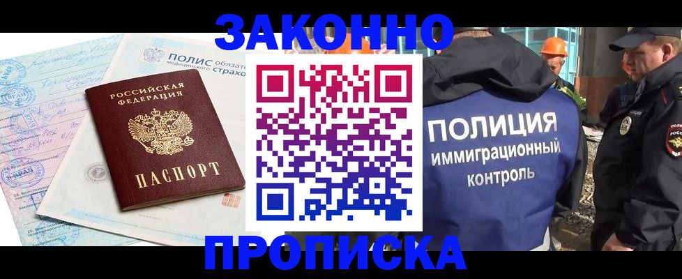 прописка для школы в Лебедяни