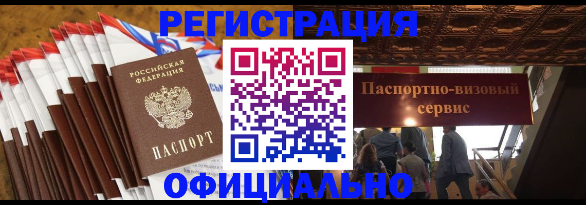 прописка гарантия в Лебедяни