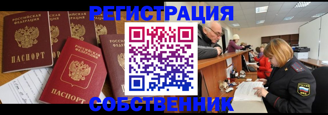 временная регистрация поиск в Лебедяни